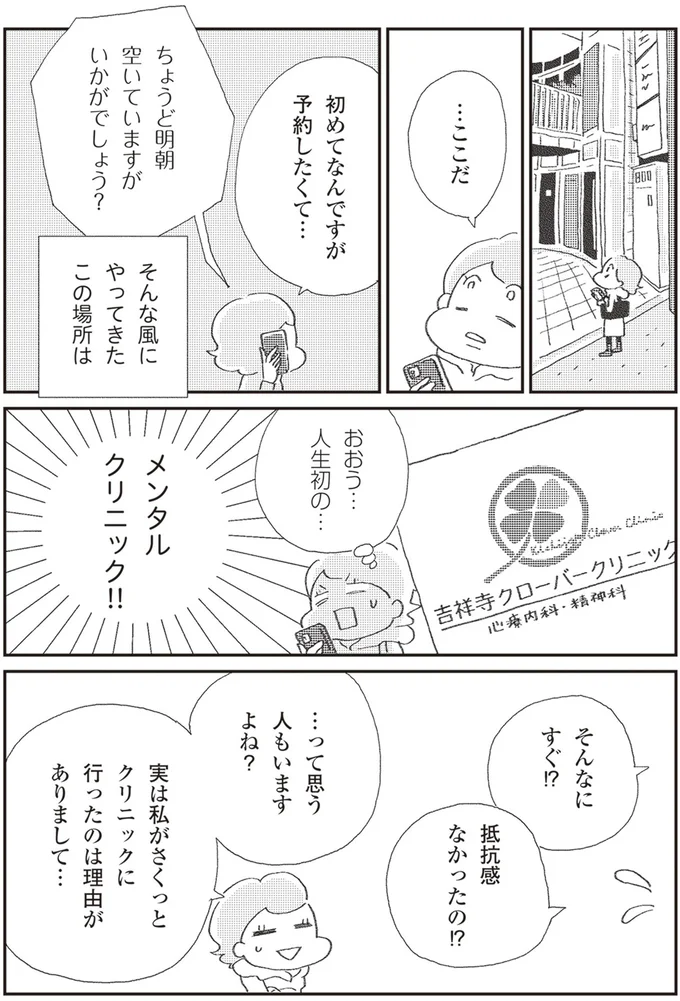 抵抗感なかったの!?