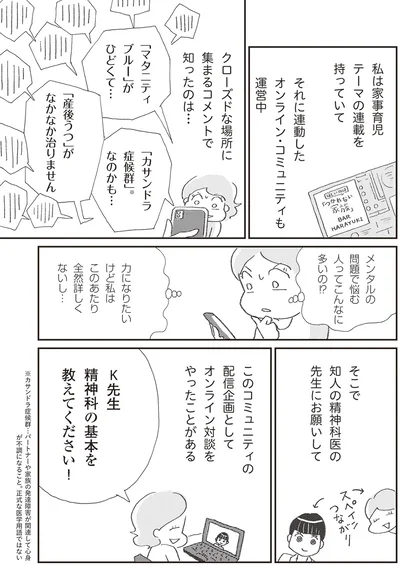 メンタルの問題で悩む人ってこんなに多いの！？