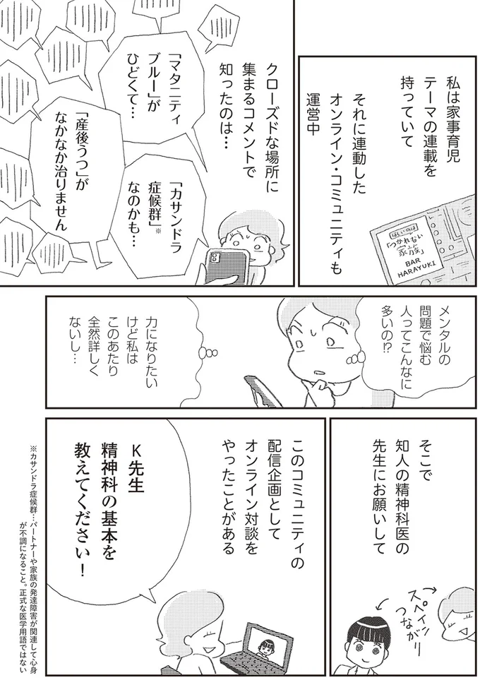メンタルの問題で悩む人ってこんなに多いの!?