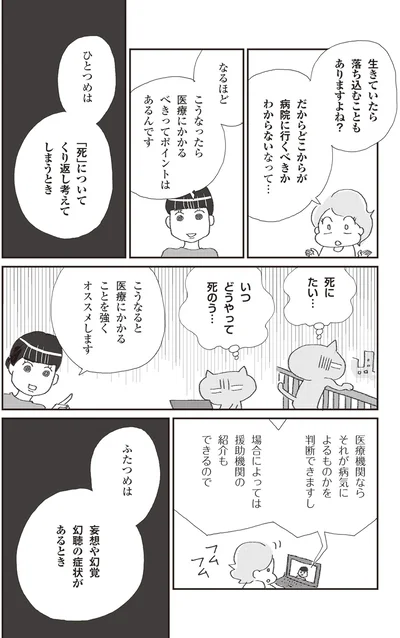 こうなったら医療にかかるべきってポイントはあるんです