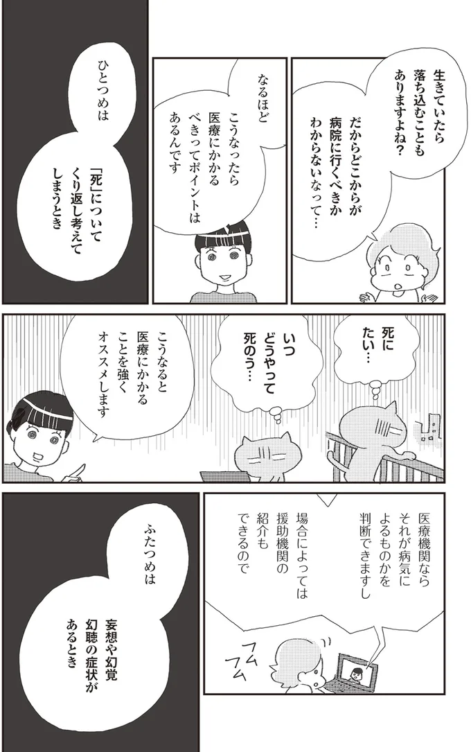こうなったら医療にかかるべきってポイントはあるんです