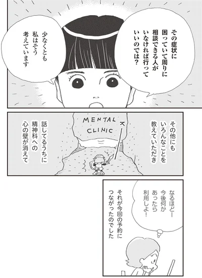 今後何かあったら利用しよ！