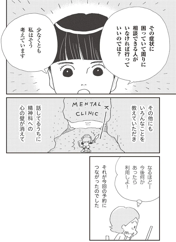 今後何かあったら利用しよ！