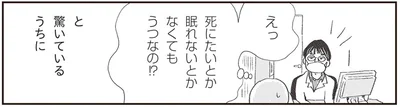 驚いているうちに