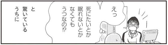 驚いているうちに