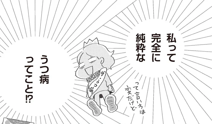 てっきり更年期だと思ってたのに。念のため行った婦人科で「ザ・うつ病」が確定
