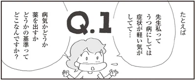 基準ってどこなんですか？