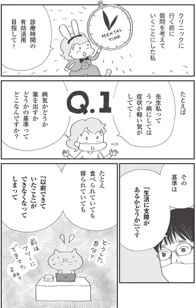 「生活に支障があるかどうか」です