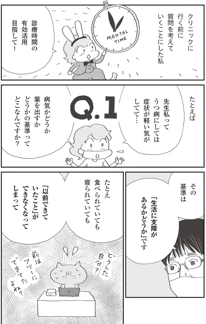 「生活に支障があるかどうか」です