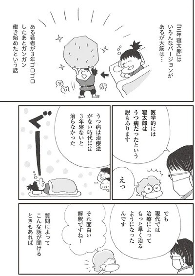 面白い解釈ですね！