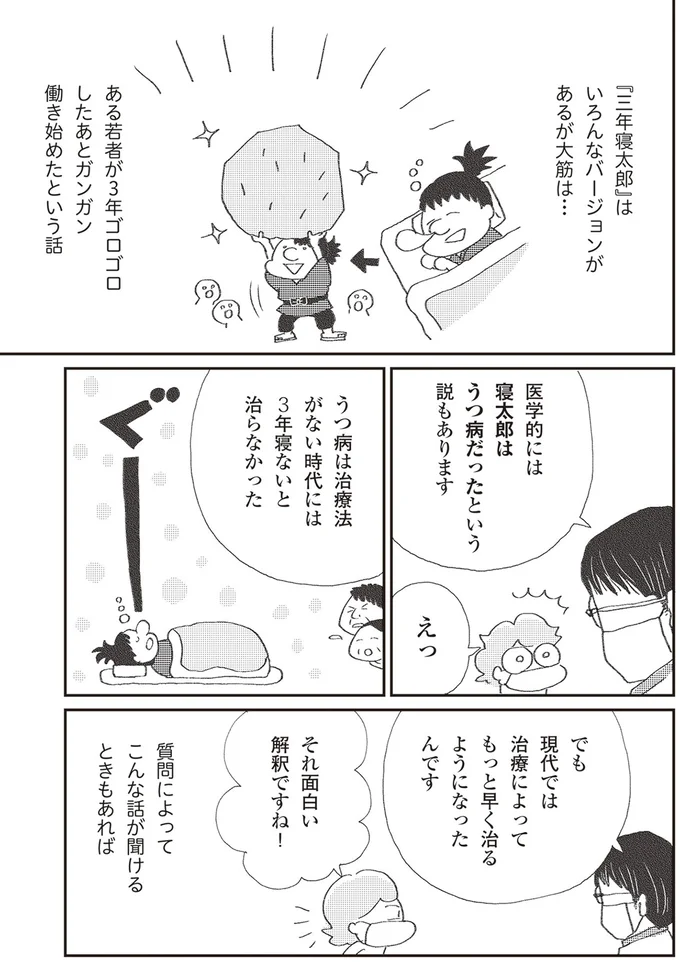 面白い解釈ですね！