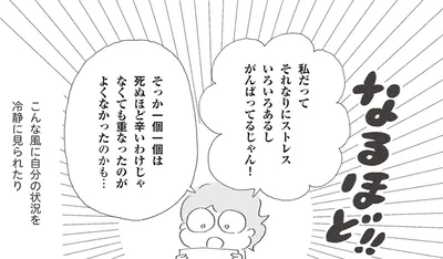 がんばってるじゃん！