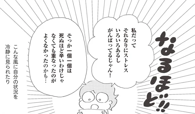 うつ病の原因と思われるストレスを書き出すと。自分の状況が整理できるように