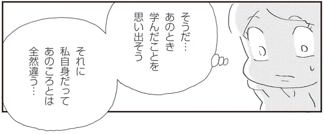 うつ病に早めに対処できたのは年をとったおかげ。「老い」に前向きになれた瞬間