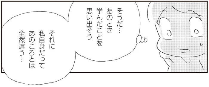 うつ病に早めに対処できたのは年をとったおかげ。「老い」に前向きになれた瞬間