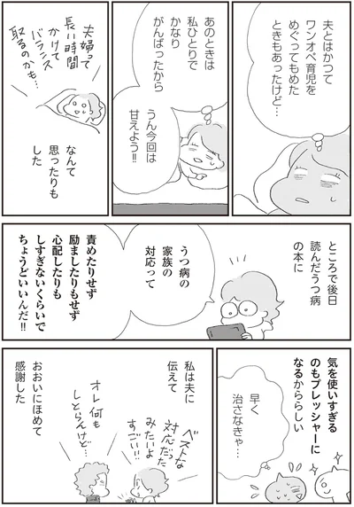 今回は甘えよう！！