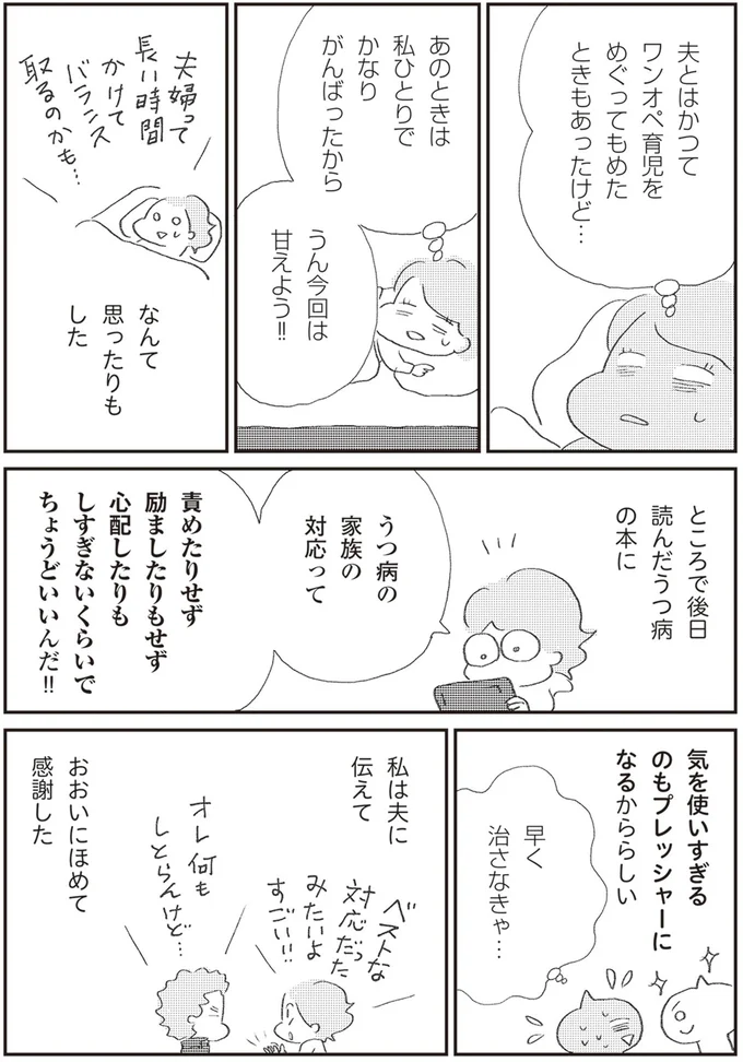 今回は甘えよう！！