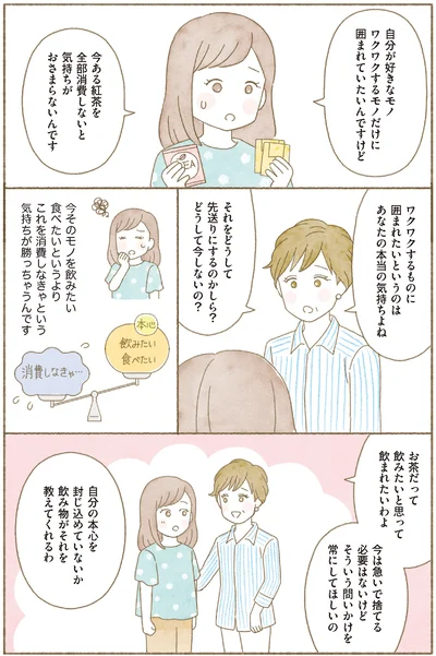  『ＢＳ朝日「ウチ、“断捨離”しました！」公式　マンガで納得　身につく断捨離』より
