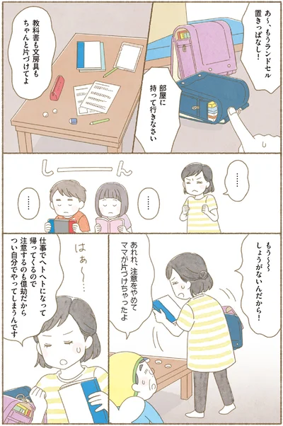 『ＢＳ朝日「ウチ、“断捨離”しました！」公式　マンガで納得　身につく断捨離』より