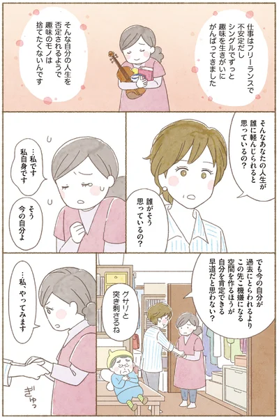  『ＢＳ朝日「ウチ、“断捨離”しました！」公式　マンガで納得　身につく断捨離』より