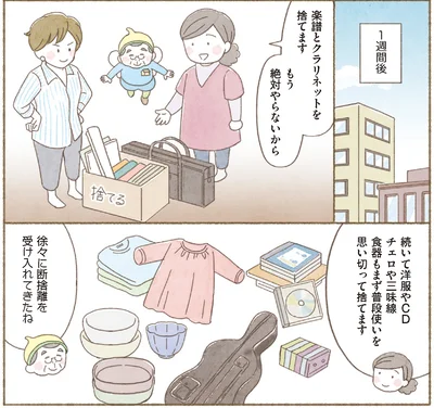 『ＢＳ朝日「ウチ、“断捨離”しました！」公式　マンガで納得　身につく断捨離』より