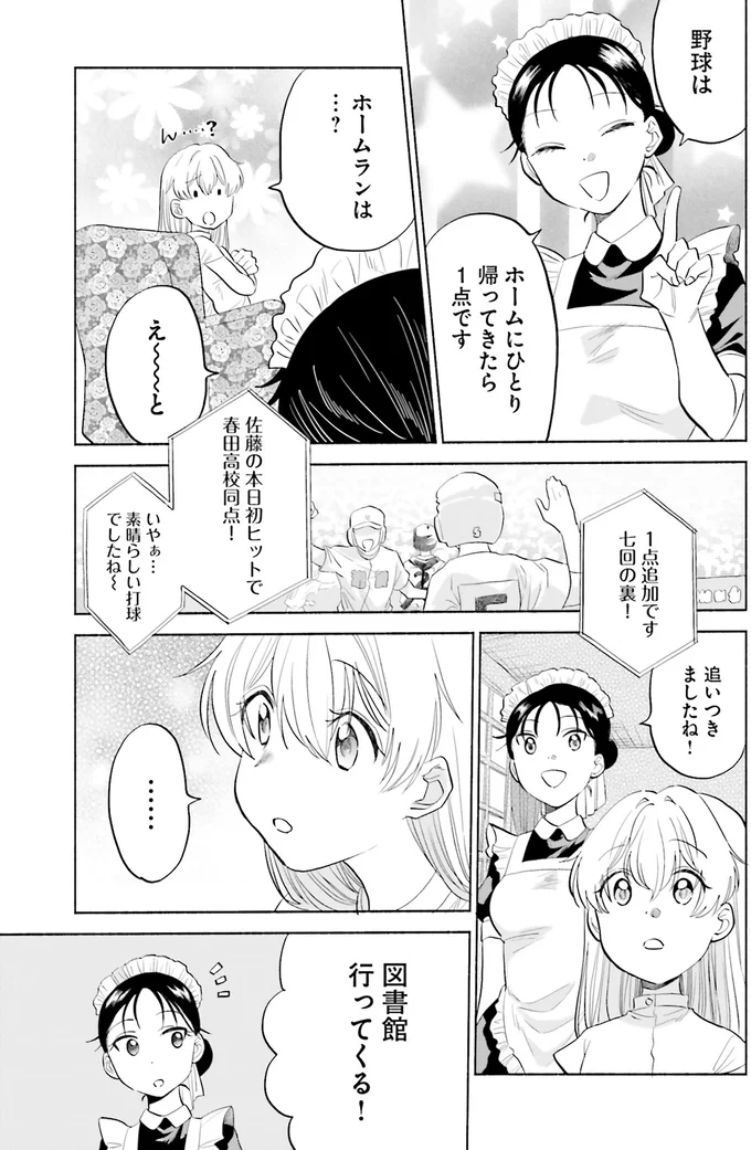 図書館行ってくる！