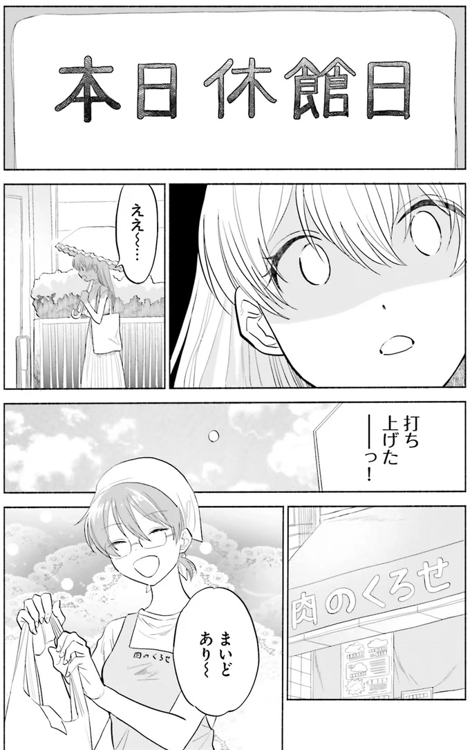 本日休館日