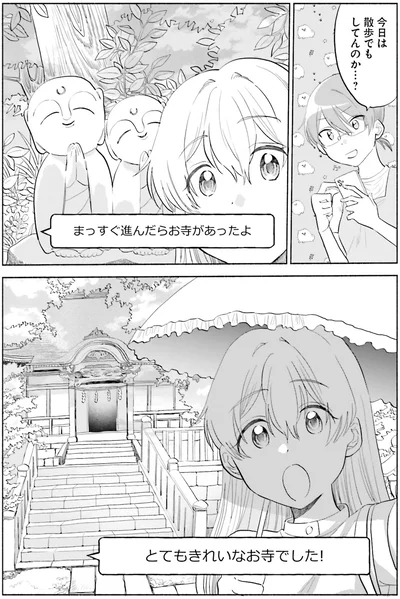 今日は散歩でもしてんのか…？