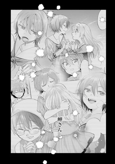 『ないしょのおふたりさま。3』より