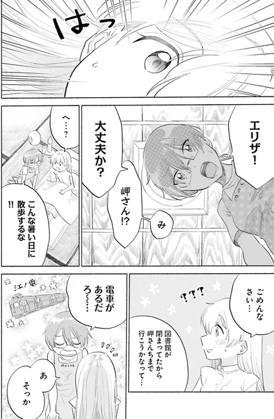 『ないしょのおふたりさま。3』より