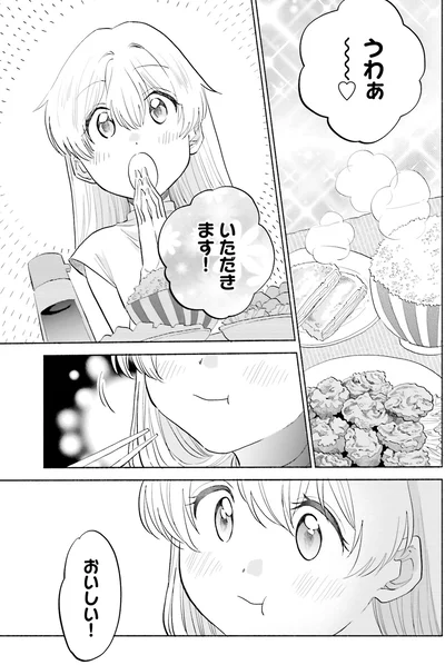 『ないしょのおふたりさま。3』より