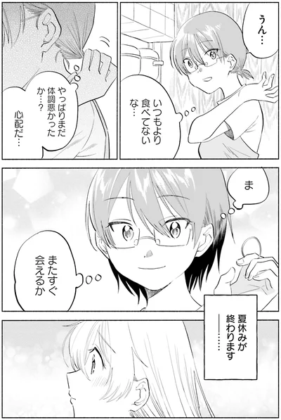 『ないしょのおふたりさま。3』より