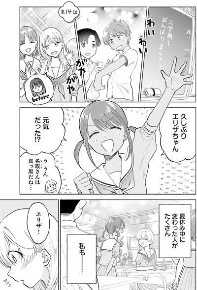 『ないしょのおふたりさま。3』より