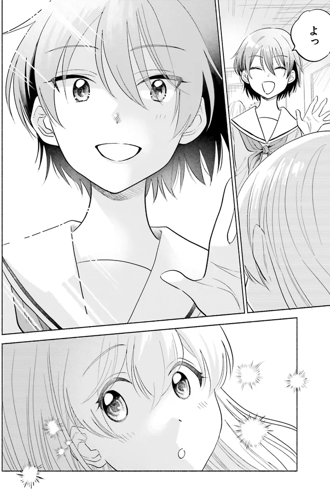 『ないしょのおふたりさま。3』より
