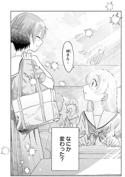 『ないしょのおふたりさま。3』より