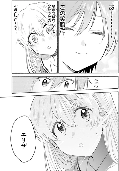 『ないしょのおふたりさま。3』より
