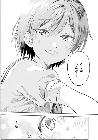 『ないしょのおふたりさま。3』より