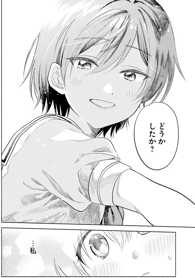 『ないしょのおふたりさま。3』より