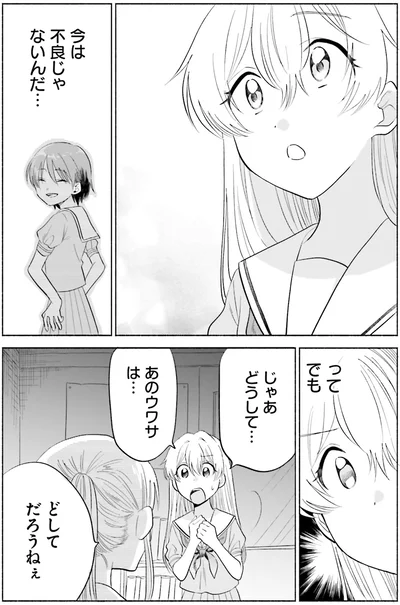『ないしょのおふたりさま。3』より