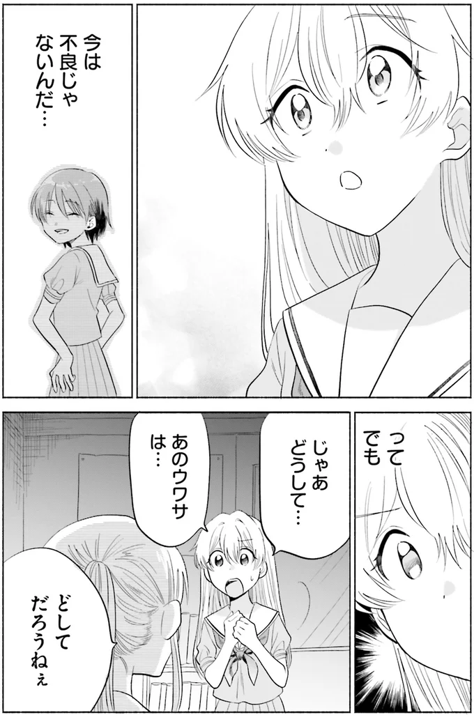 『ないしょのおふたりさま。3』より