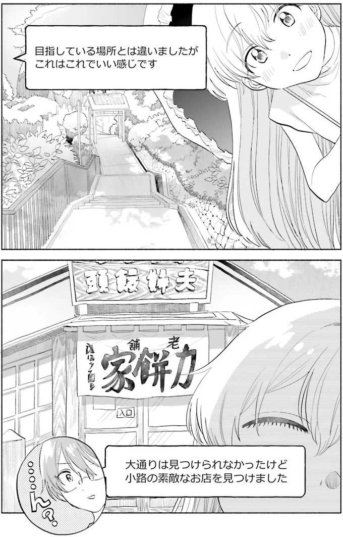 大通りは見つけられなかったけど