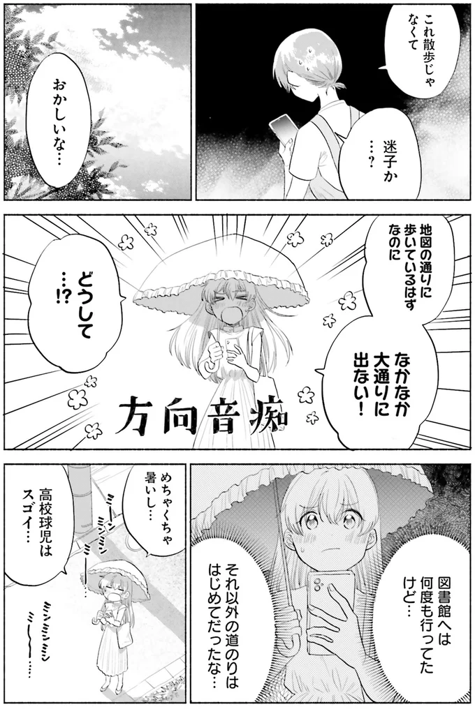 図書館へは何度も行ってたけど…