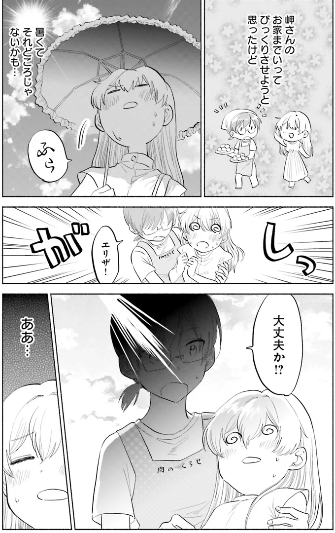 暑くてそれどころじゃないかも…