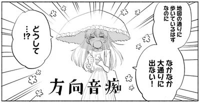 なかなか大通りに出ない！