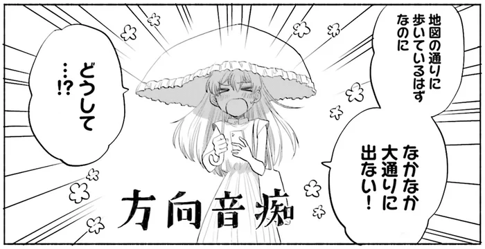 友人を驚かせようと思ったのに！お嬢様女子高生が炎天下で迷子に!?／ないしょのおふたりさま。3（2）