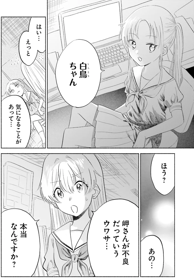 気になることがあって…