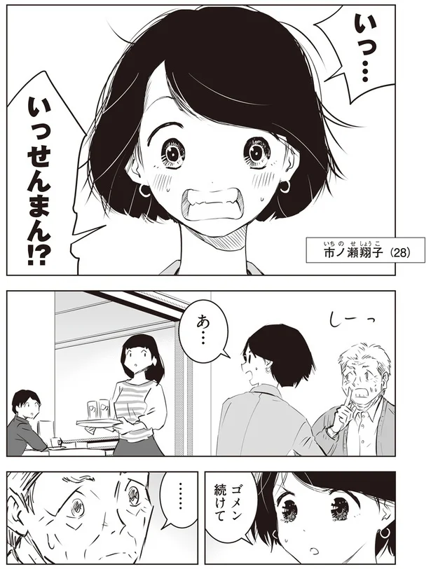 『長年家族だと思っていた母は知らない人でした』より