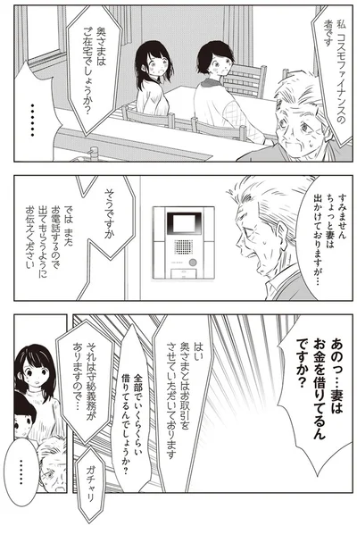 『長年家族だと思っていた母は知らない人でした』より