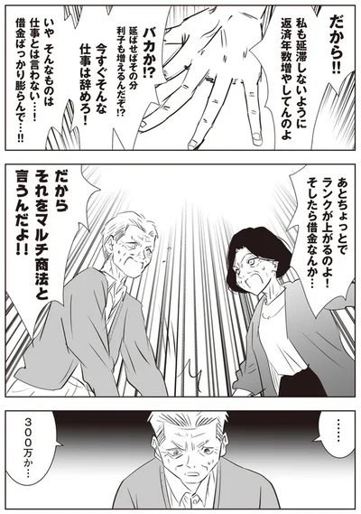 『長年家族だと思っていた母は知らない人でした』より