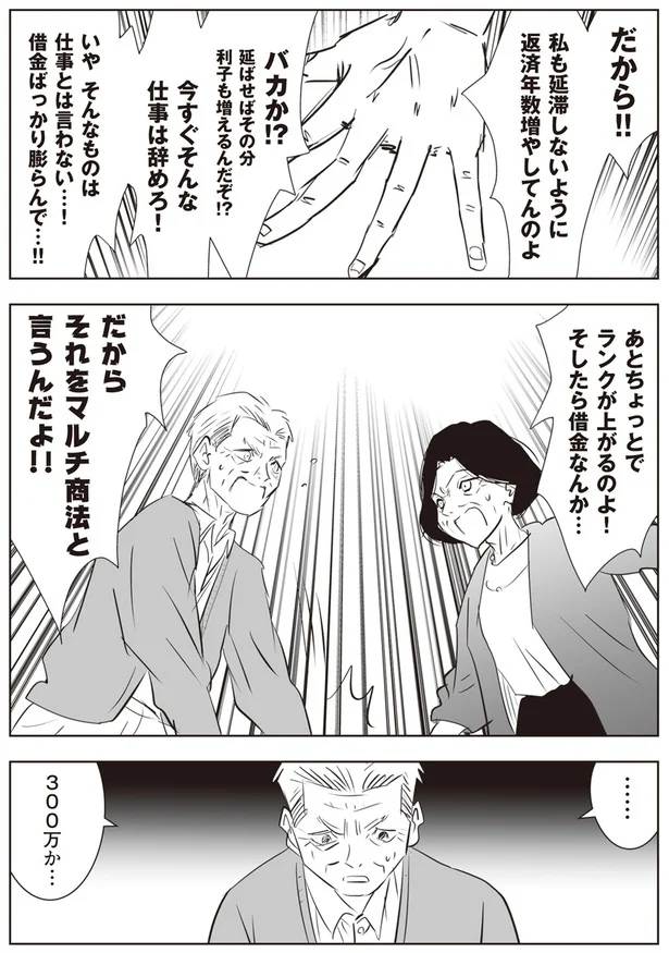『長年家族だと思っていた母は知らない人でした』より